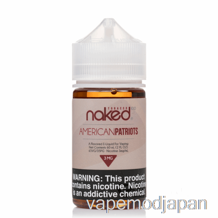 VAPE MOD アメリカン・ペイトリオッツ - ネイキッド 100 タバコ - 60ml 3mg